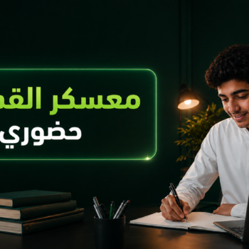 قدرات الجامعيين
