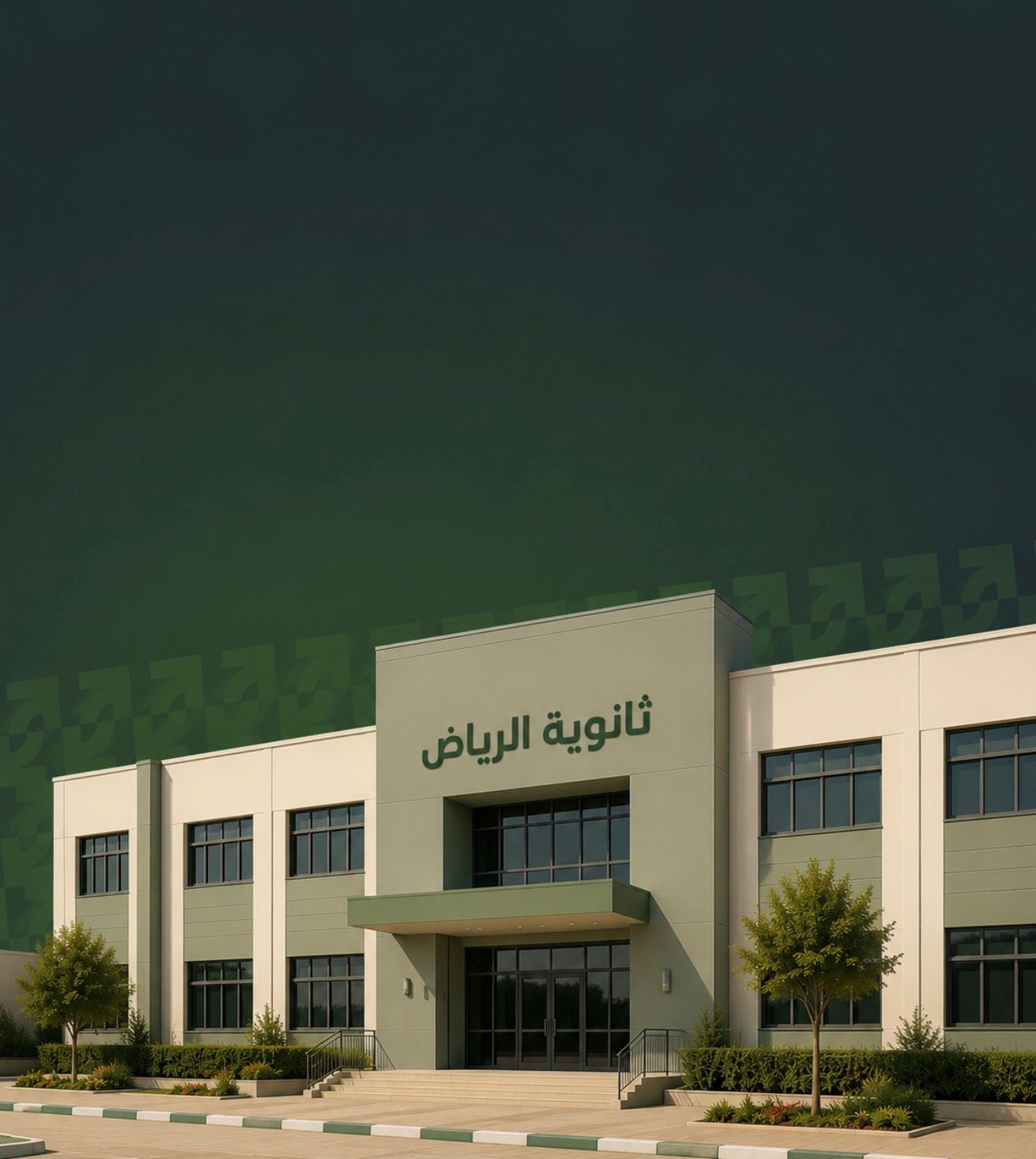 المدارس